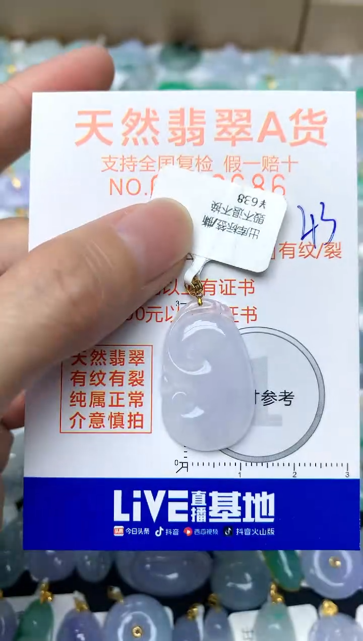 【闪购商品】翡翠颈饰18K金镶嵌43天然A货翡翠