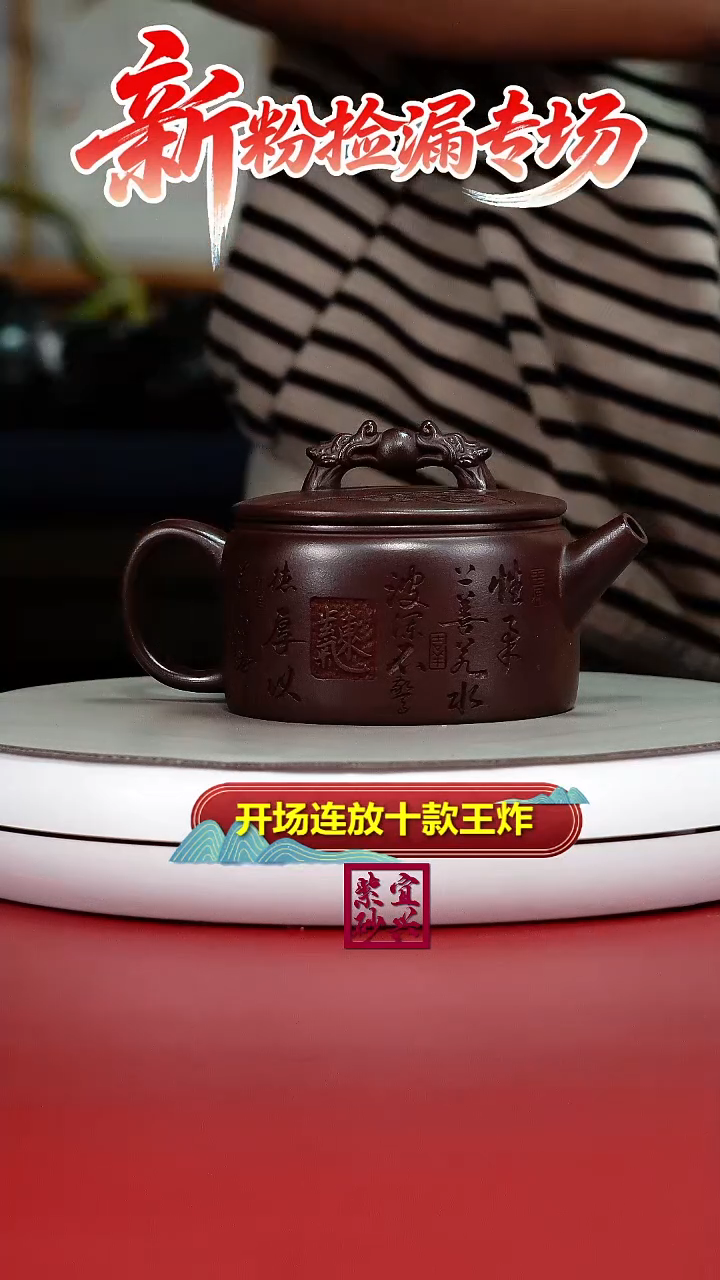 茶壶紫砂石红紫气东来欢喜汉瓦260CC