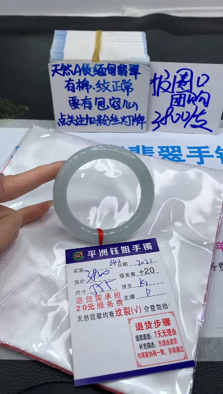 【闪购商品】翡翠手镯未镶嵌111111111111