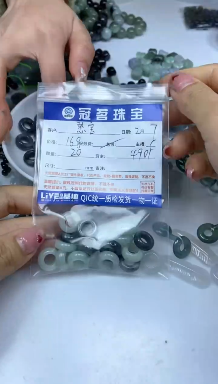 【闪购商品】翡翠手饰未镶嵌翡翠 小件 甜甜圈