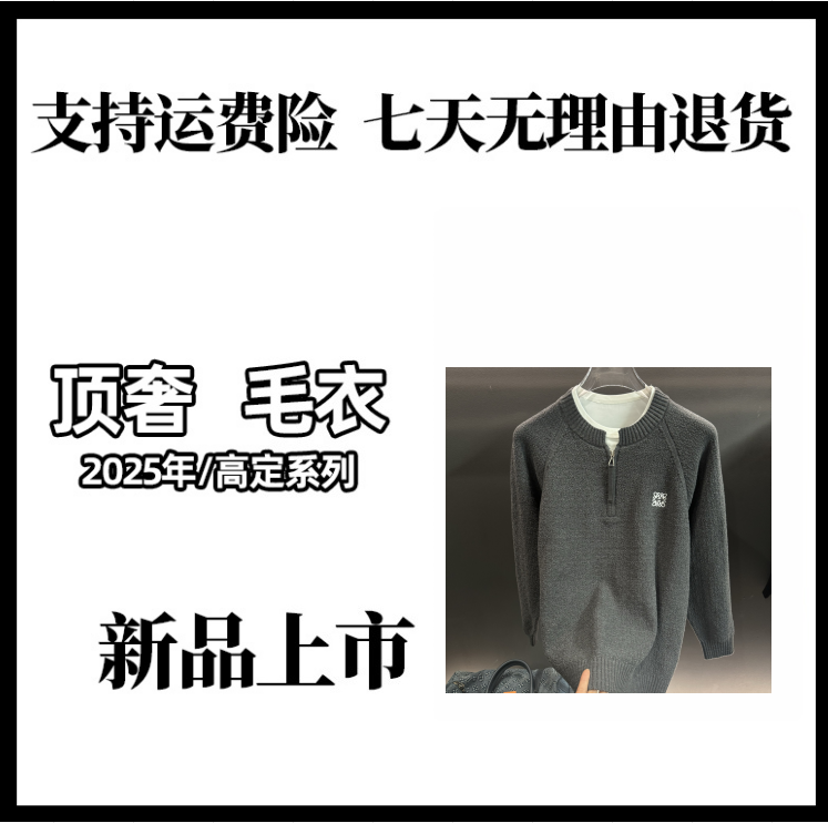 【鑫】秋冬高端针织轻奢提花刺绣假两件圆领毛衣