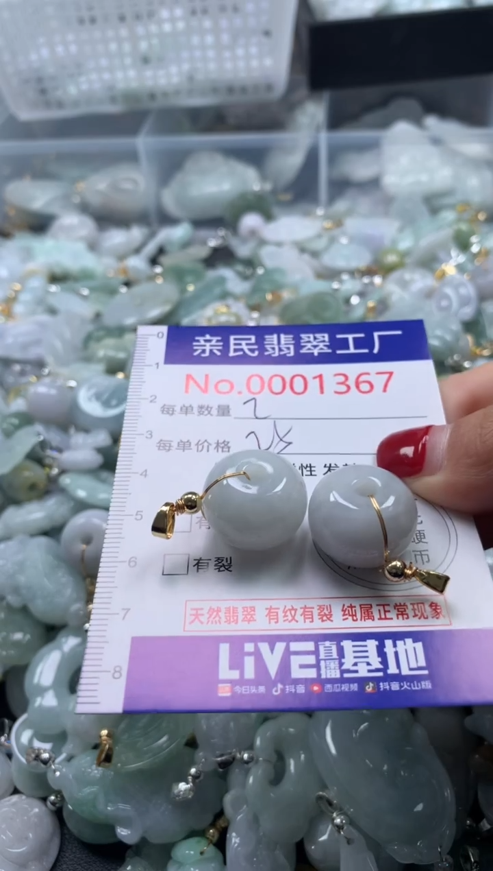 吊坠(不含链)未镶嵌翡翠1367