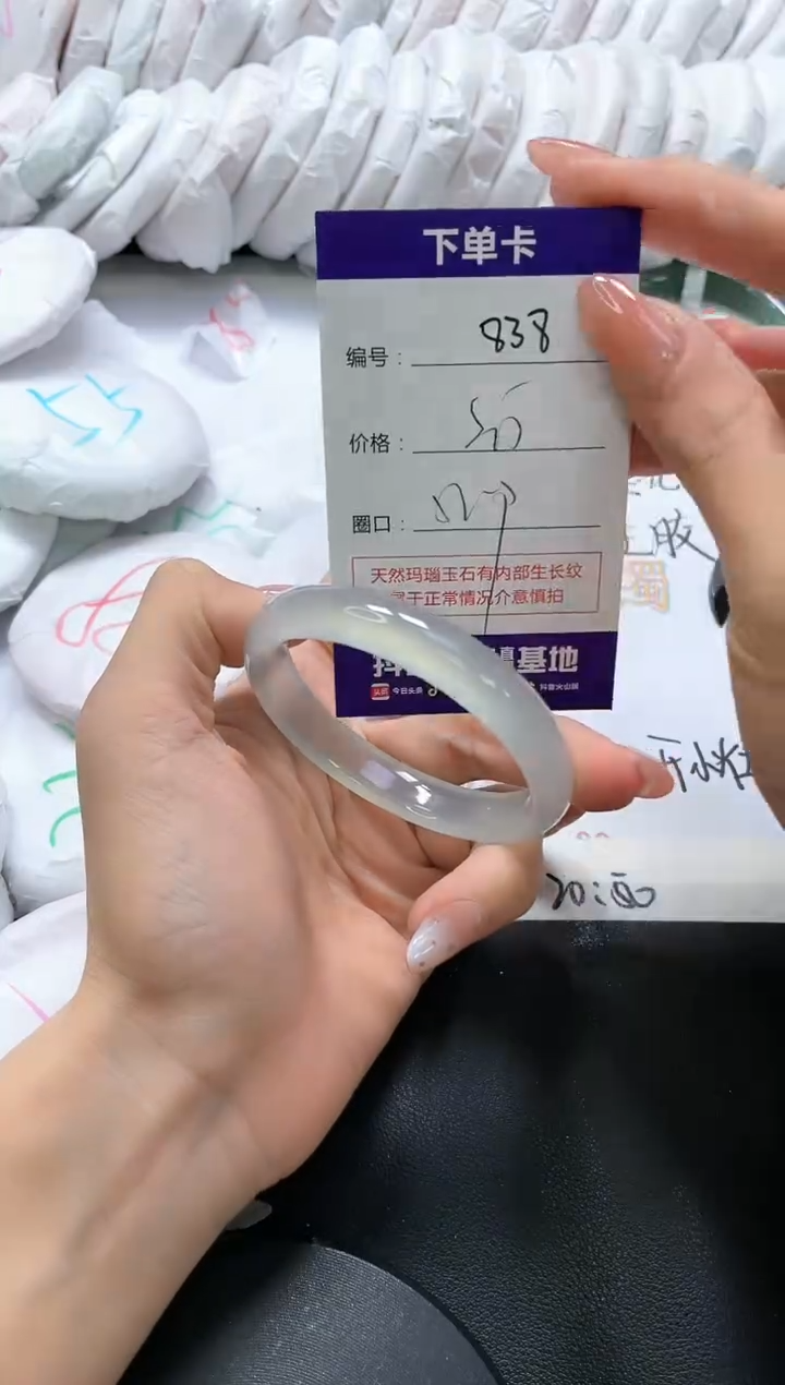 手镯玛瑙/玉髓未镶嵌838