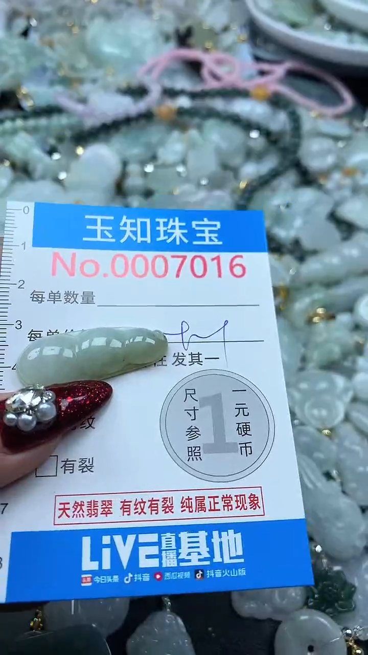 吊坠(不含链)未镶嵌翡翠7016