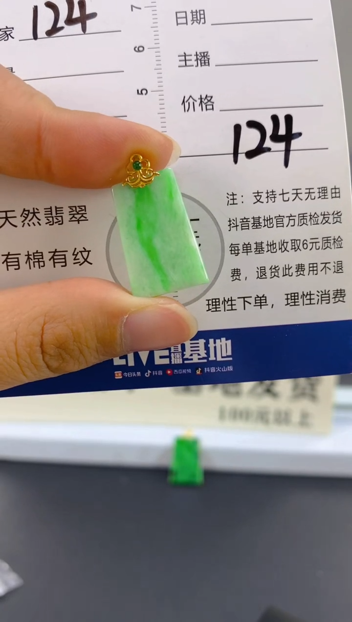 【闪购商品】翡翠颈饰18K金镶嵌天然A货翡翠