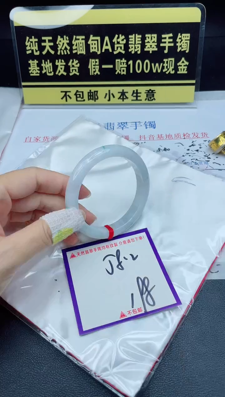 翡翠手镯未镶嵌我