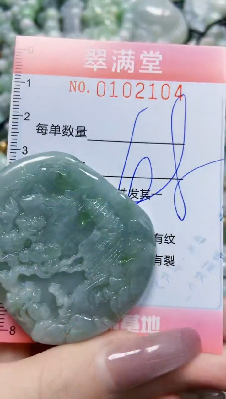 【闪购商品】翡翠颈饰未镶嵌闪购0102104