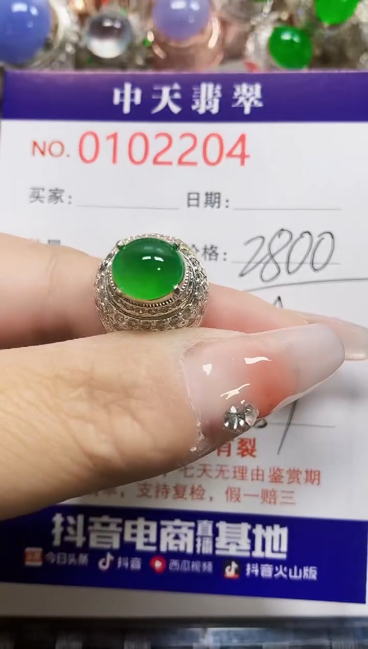 【闪购商品】翡翠戒指未镶嵌未镶嵌2204