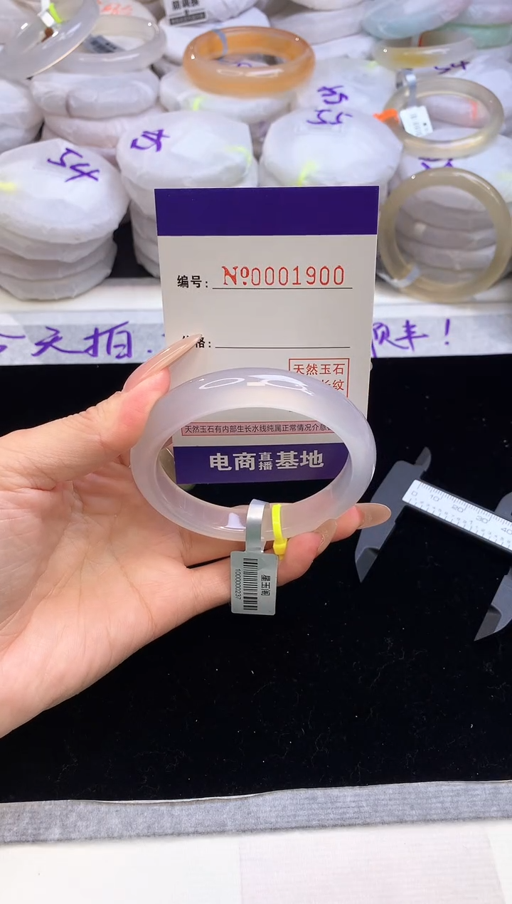 【闪购商品】玛瑙/玉髓手镯未镶嵌圈口58，1900