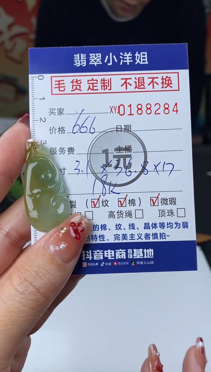 【闪购商品】定制翡翠18K金镶嵌毛货商品不退换/ 8284