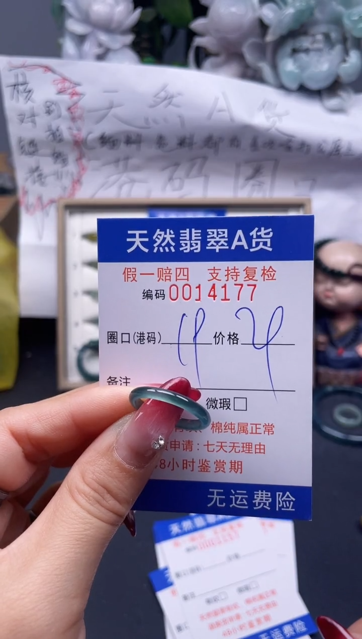 【闪购商品】翡翠戒指未镶嵌19*14177....