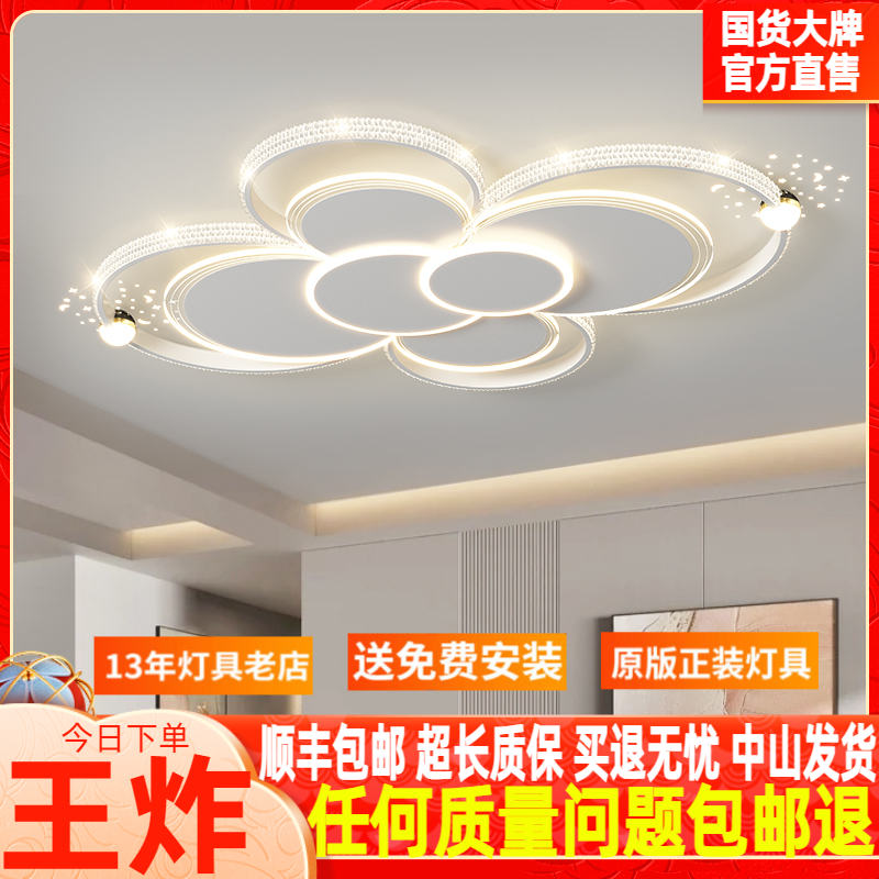 客厅灯简约现代个性吸顶灯家用全屋套餐led全光谱护眼新款卧室灯