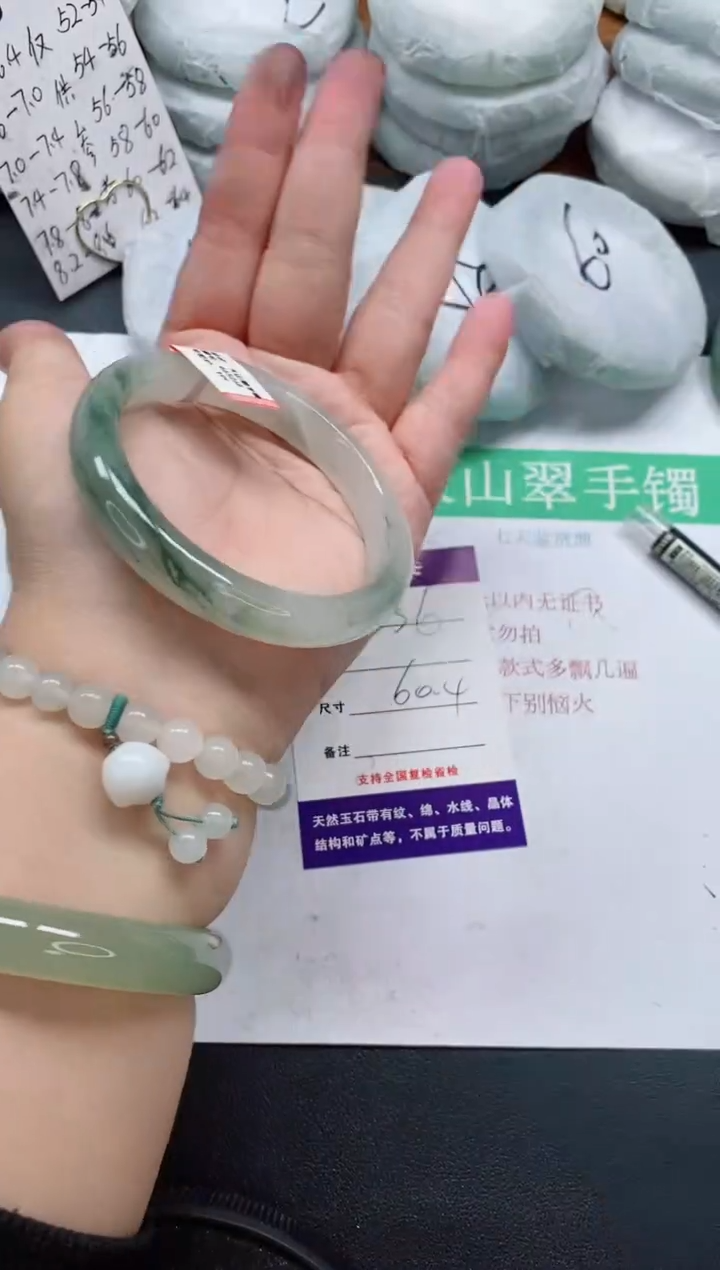 未镶嵌手镯石英质玉356/60-61