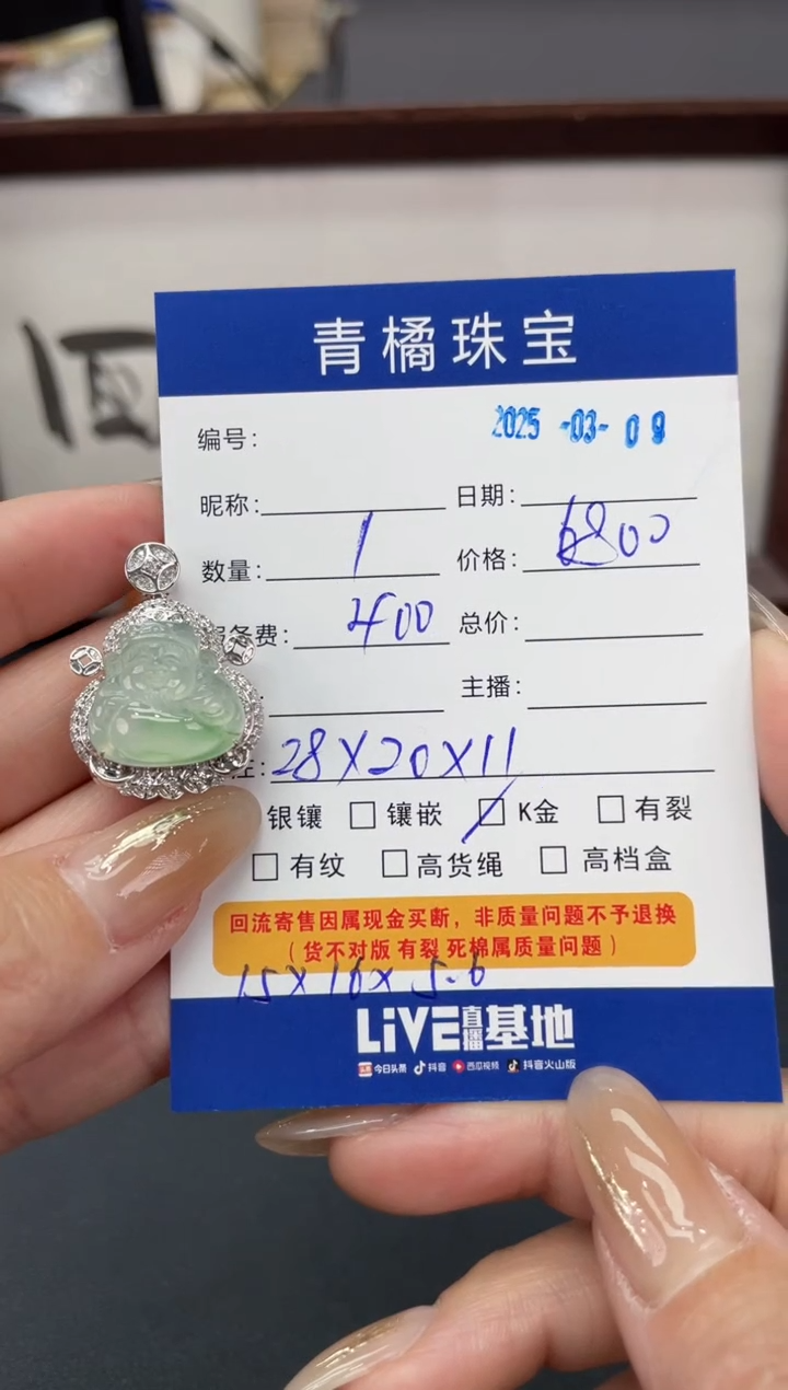 【闪购商品】翡翠吊坠(不含链)18K金镶嵌A货翡翠0309023