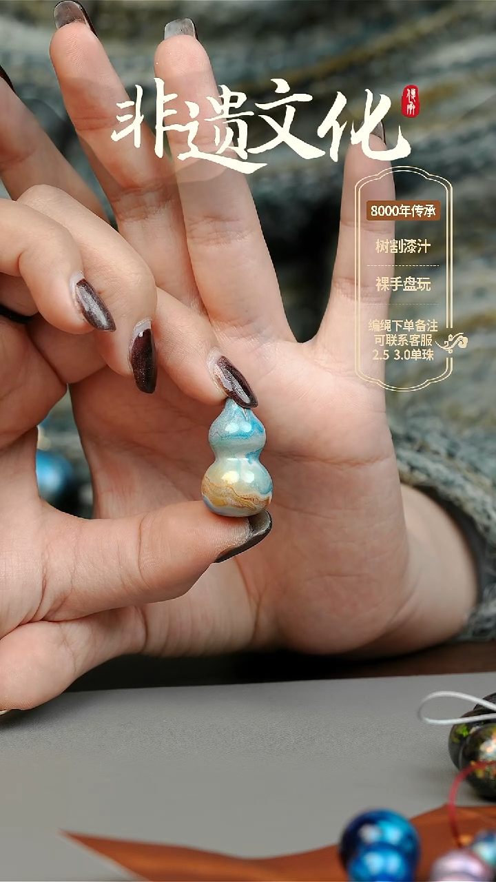 【闪购商品】大漆映月小葫芦挂件 非遗大漆珠