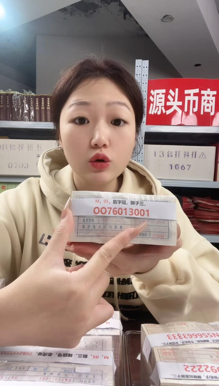 M1，05，数字冠，狮子三，OO76013001