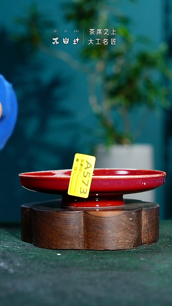 【闪购商品】瓷片神垕钧瓷 精品瓷器 园A573