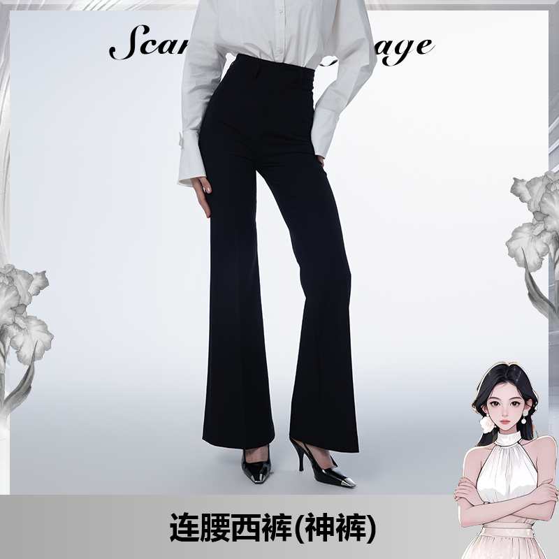 SCARLETT'S LUGGAGE神裤 连腰女西裤 微喇连腰高腰 显瘦大长腿003