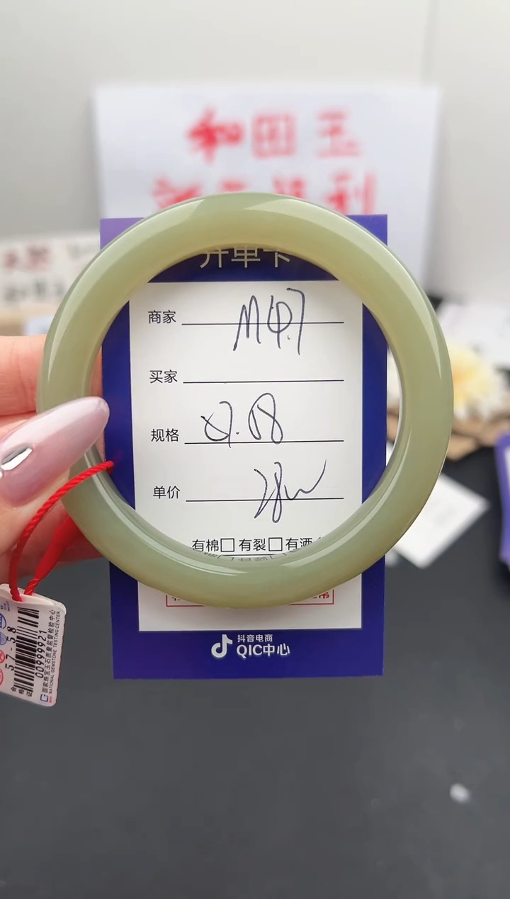 【闪购商品】和田玉手镯未镶嵌微色差M47