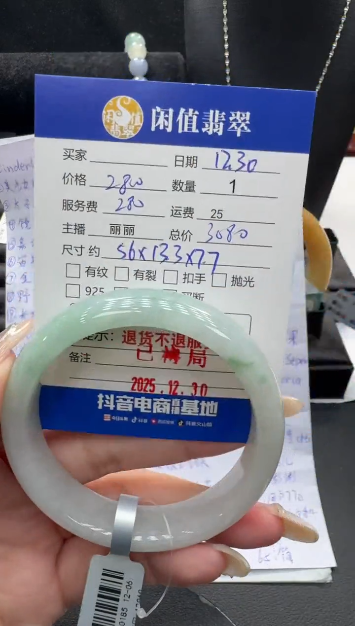 未镶嵌手镯翡翠翡翠手镯