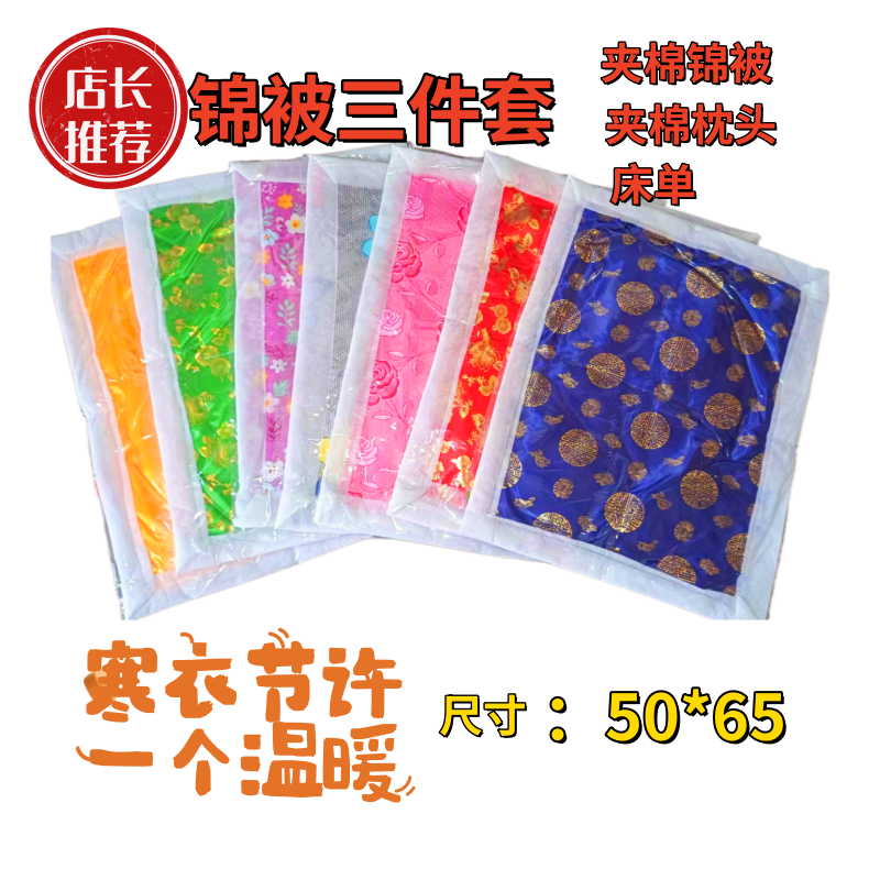 被子夹棉寒被衣服寒衣节清明节送钱套餐厂家直销 量大优惠