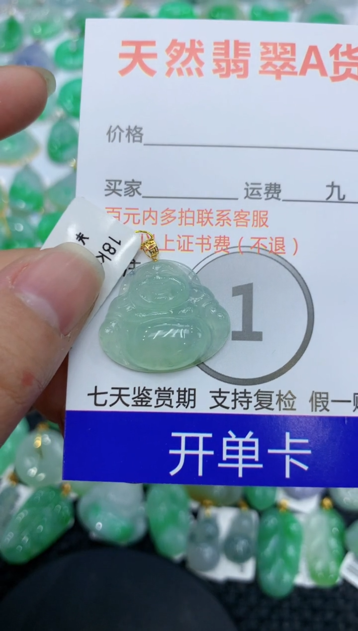 【闪购商品】翡翠颈饰18K金镶嵌 111111111111