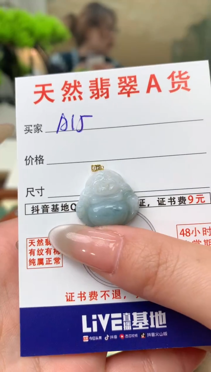【闪购商品】翡翠颈饰18K金镶嵌天然A货翡翠挂件 