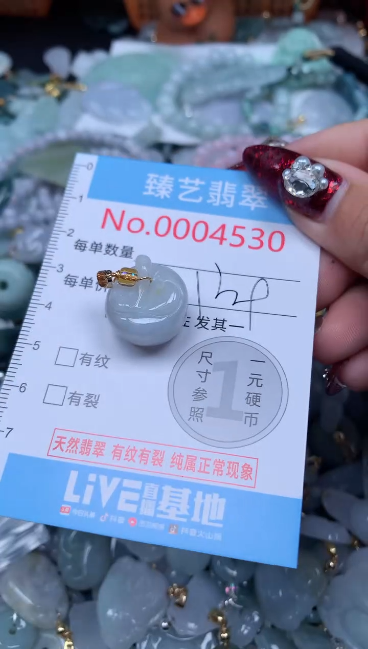 颈饰未镶嵌翡翠4530