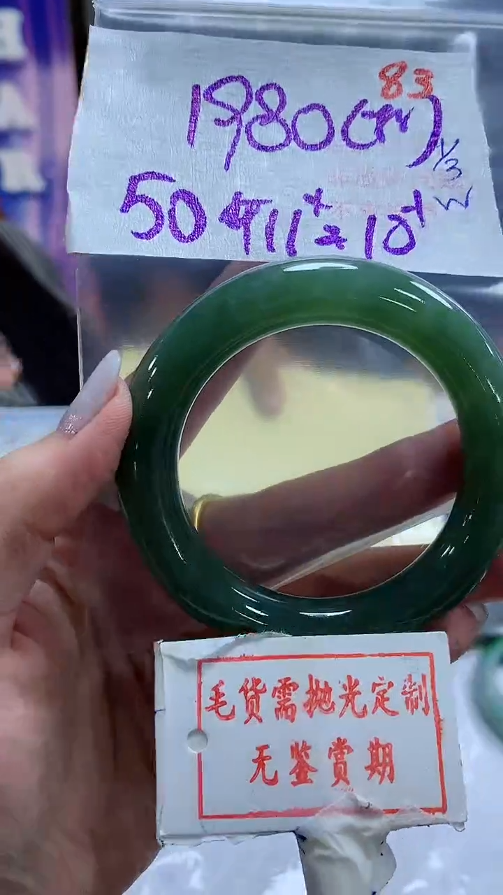 【闪购商品】定制翡翠未镶嵌毛货需精细抛光83多样性发1件1980元