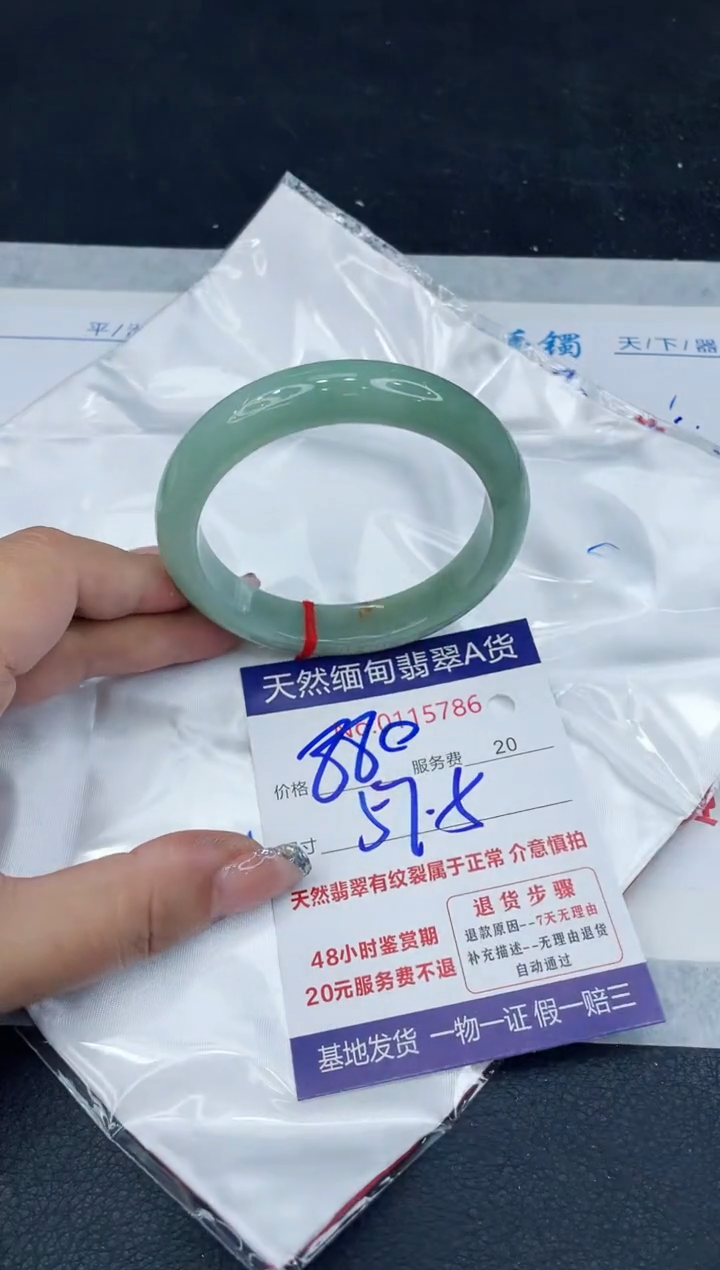 【闪购商品】翡翠手镯未镶嵌888888888888