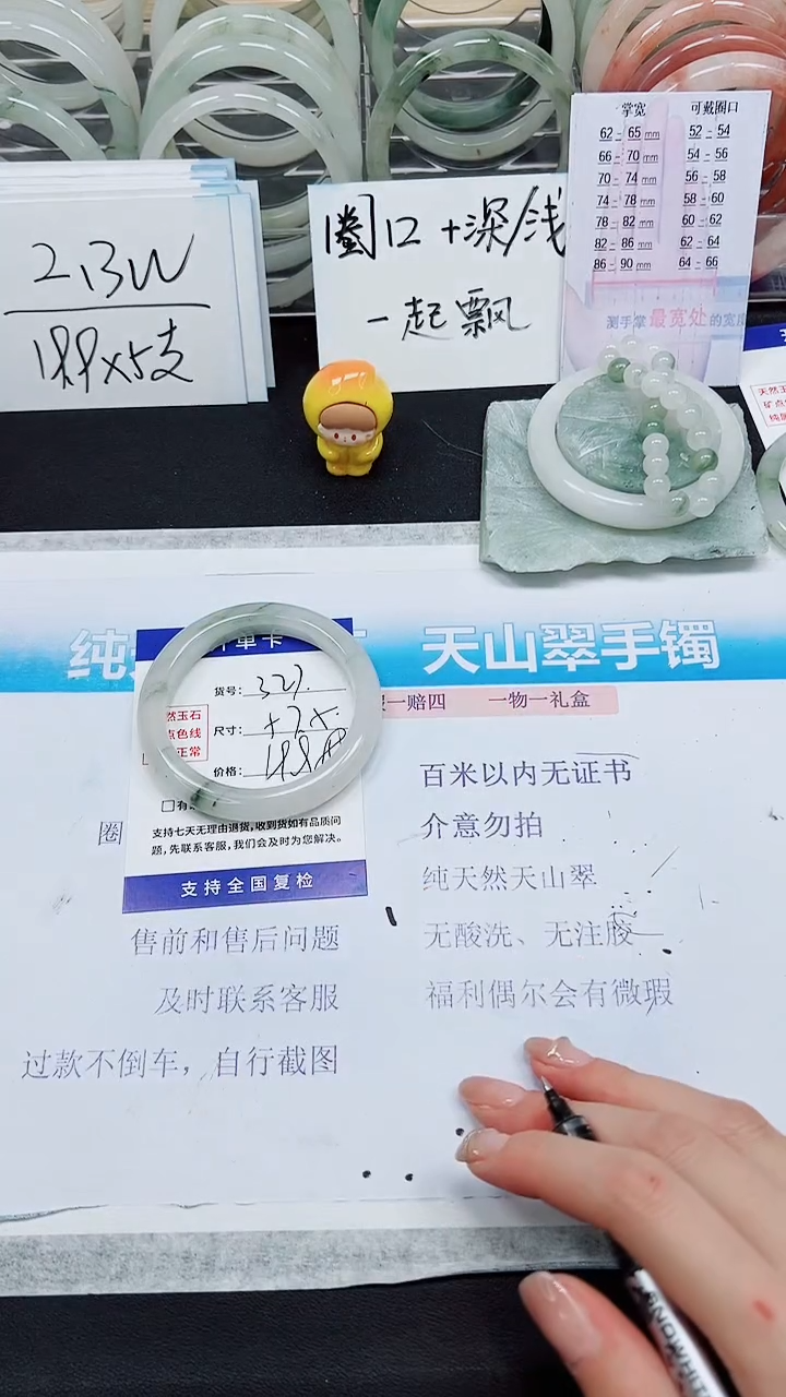 【闪购商品】石英质玉手镯未镶嵌S327-56/57