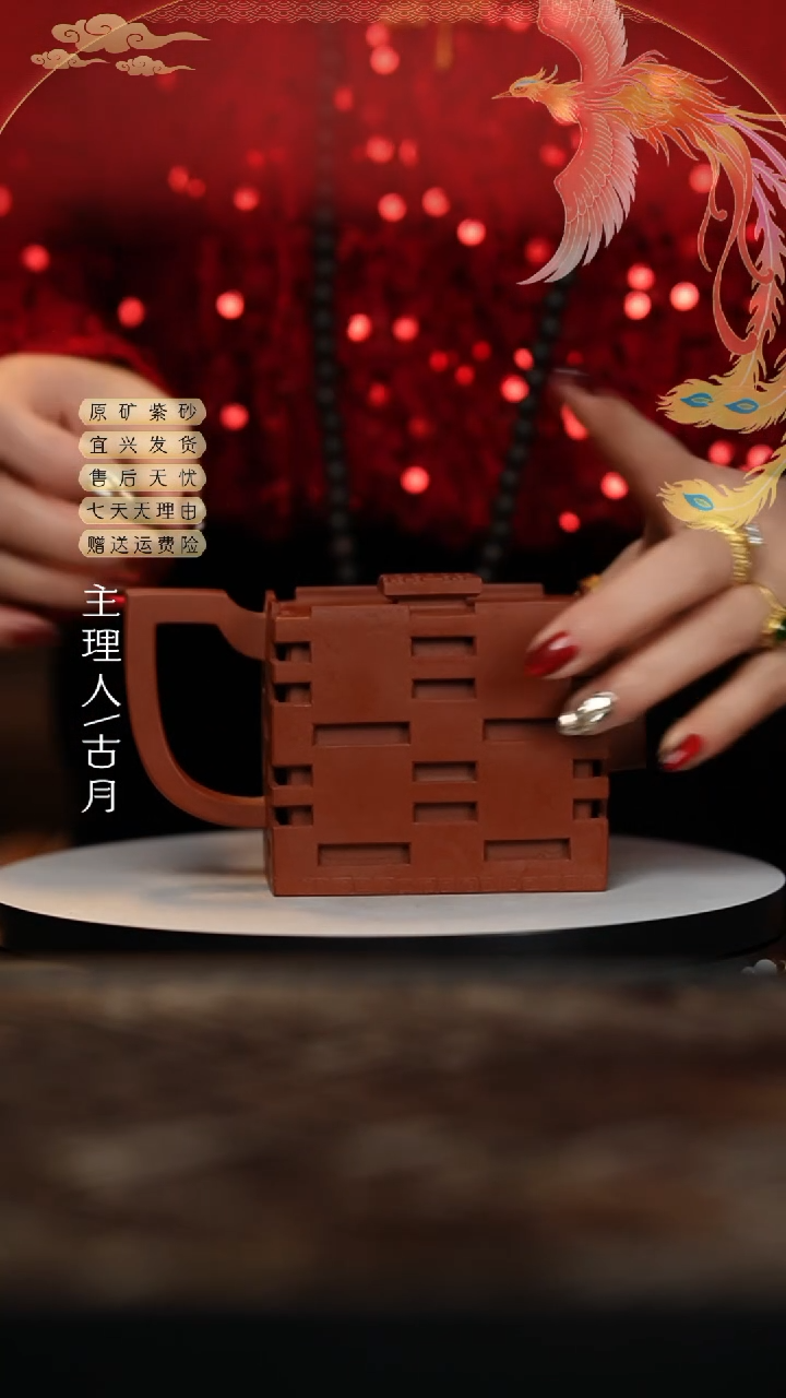 【闪购商品】N1275大红袍“初囍”（矮）220cc