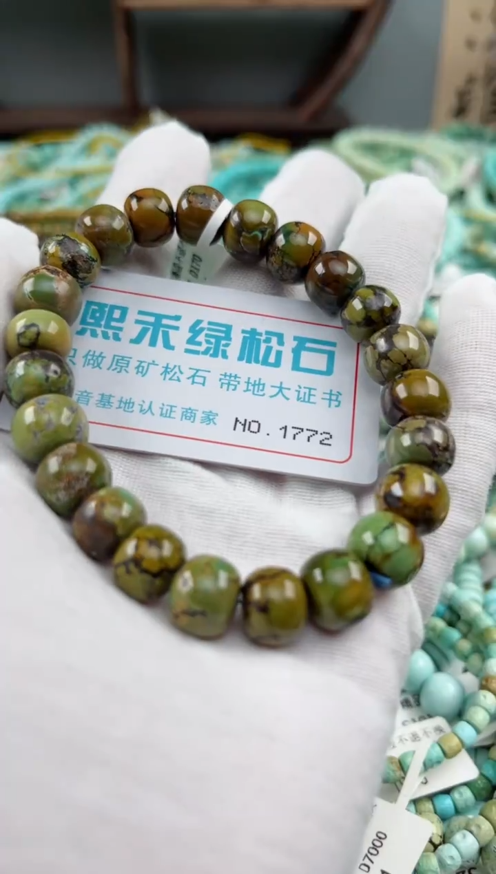 未镶嵌绿松石松石1772