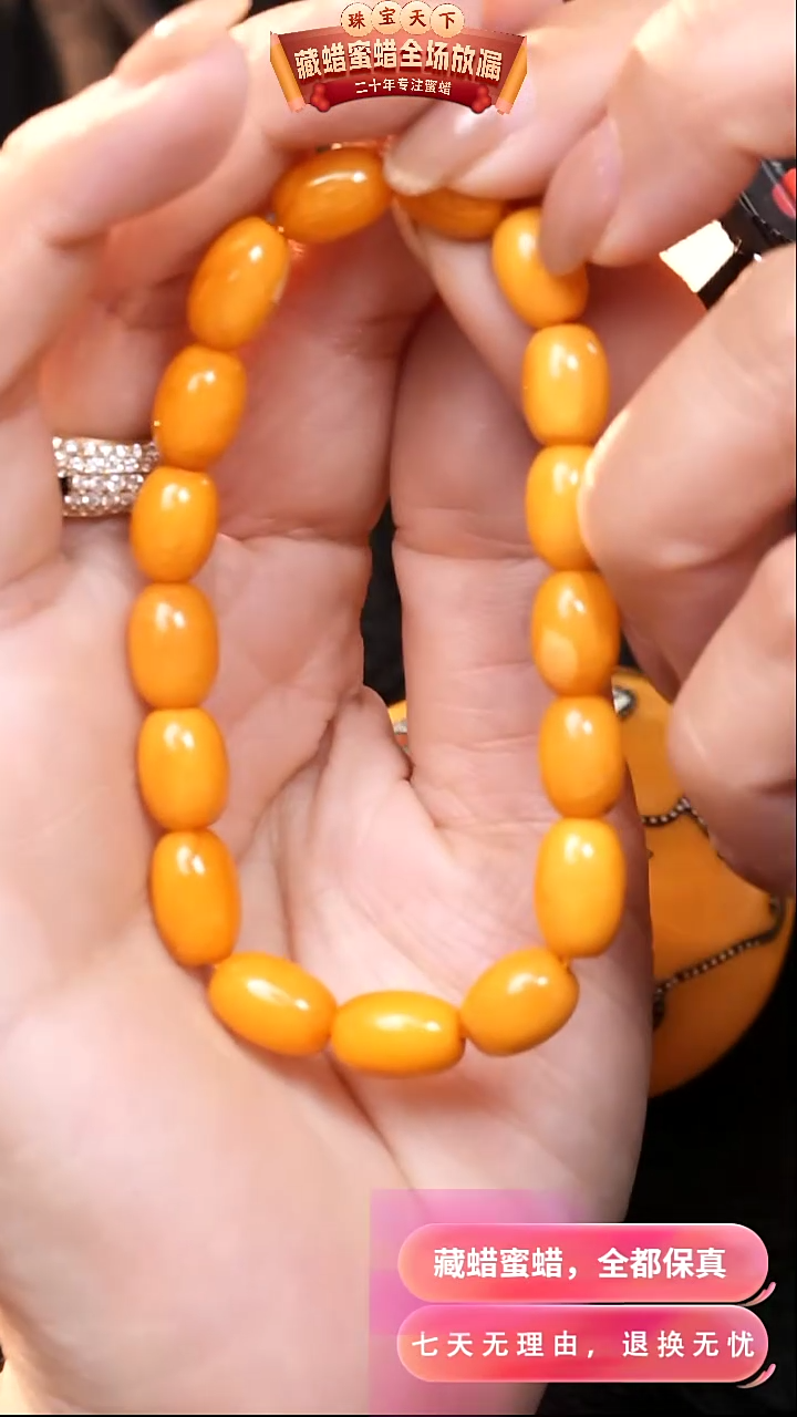 【闪购商品】蜜蜡颈饰未镶嵌3266天然蜜蜡琥珀假一罚四