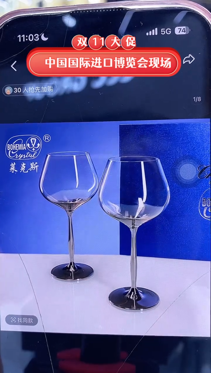 水晶高脚款烟灰色酒杯
