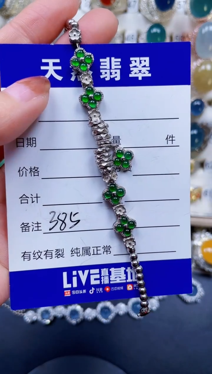 银S925镶嵌手链翡翠385