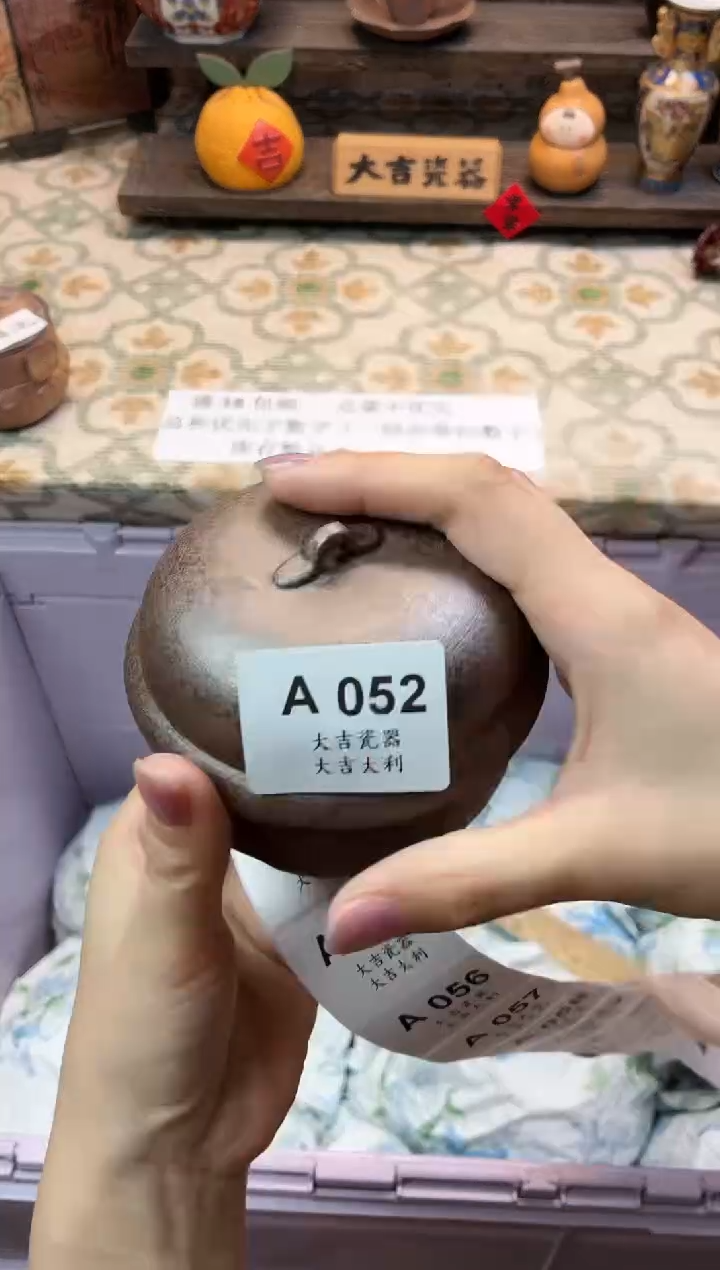瓷器肉*   A052 