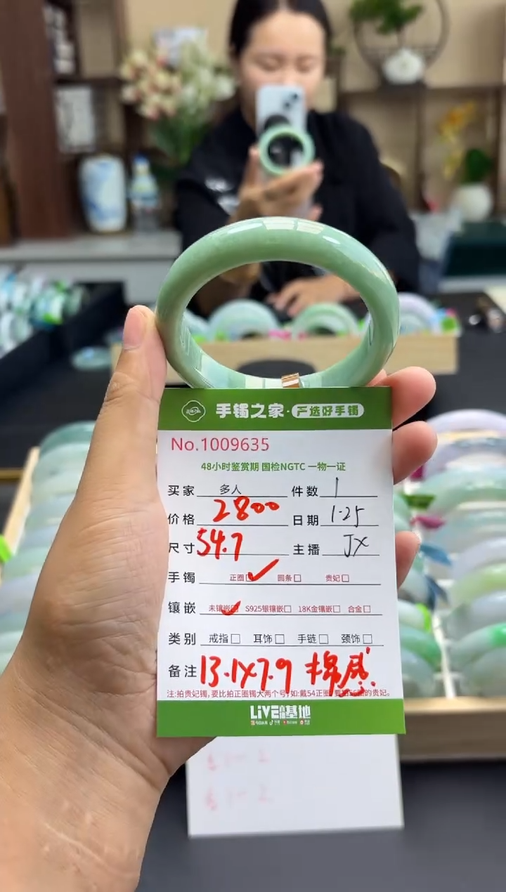 【闪购商品】翡翠手镯未镶嵌多人
