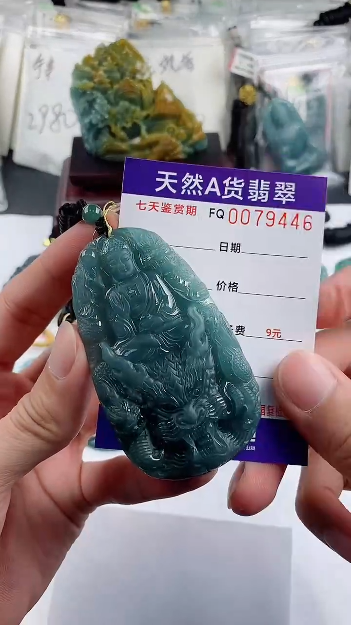【闪购商品】翡翠颈饰未镶嵌             