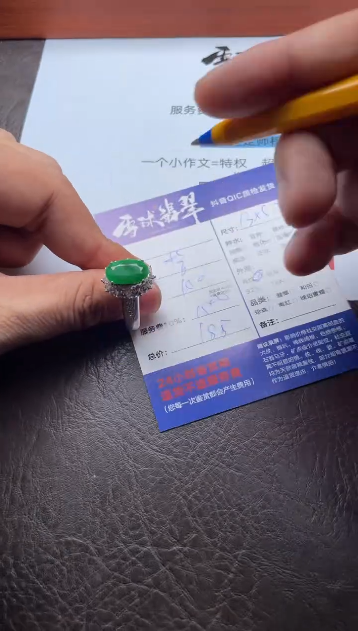 未镶嵌戒指翡翠G****d18571205242