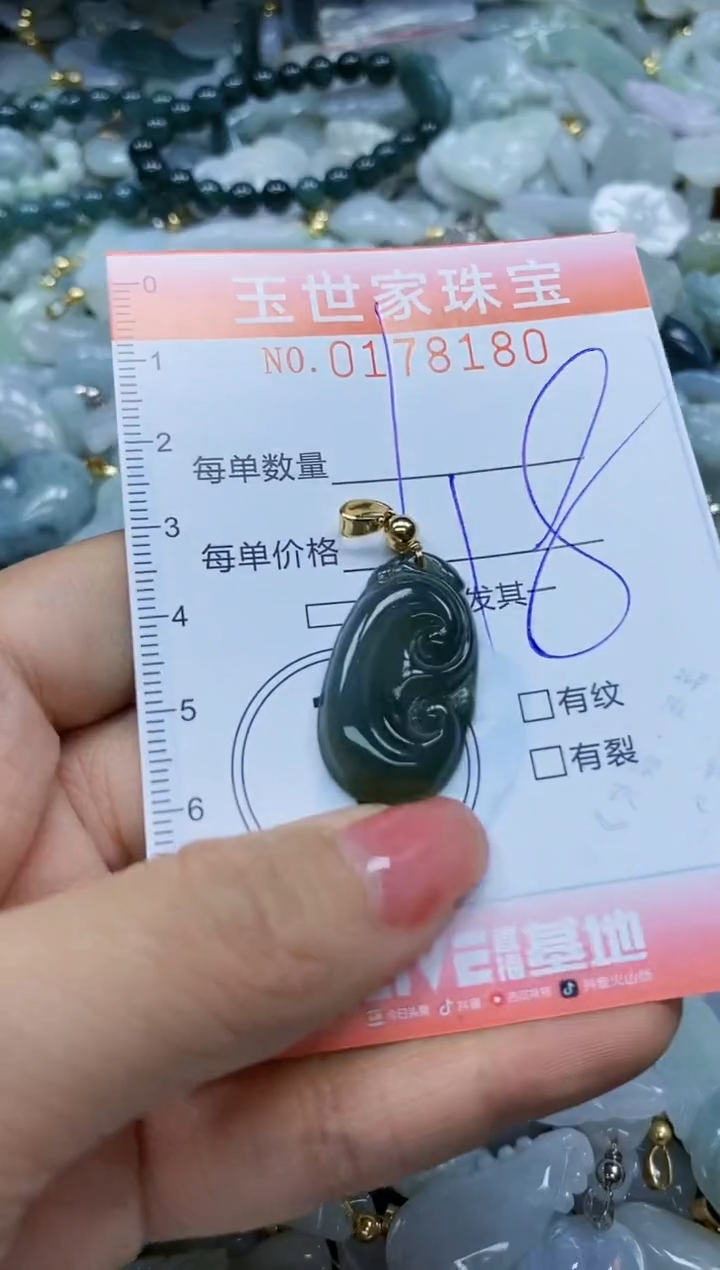 【闪购商品】翡翠颈饰未镶嵌闪购0178180