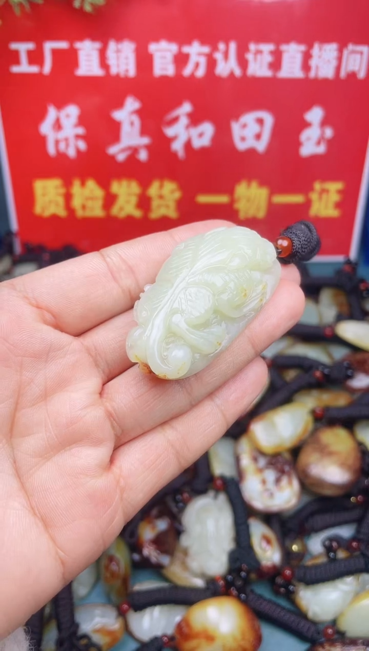 【闪购商品】和田玉颈饰未镶嵌