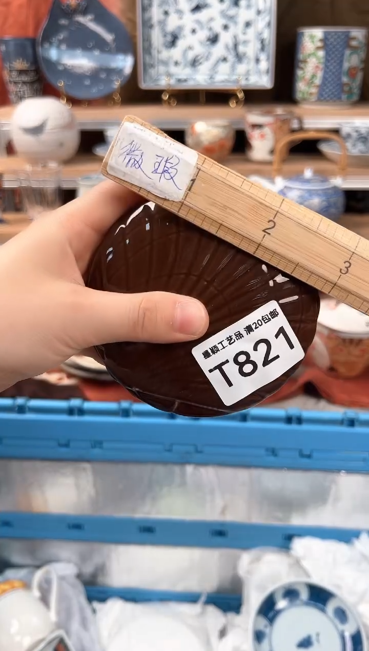 瓷片用****5821T 瓷器 默认微瑕