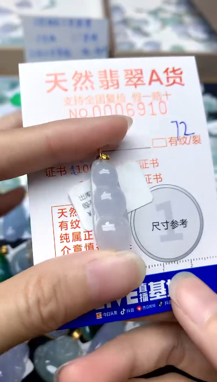【闪购商品】翡翠颈饰18K金镶嵌72天然A货翡翠