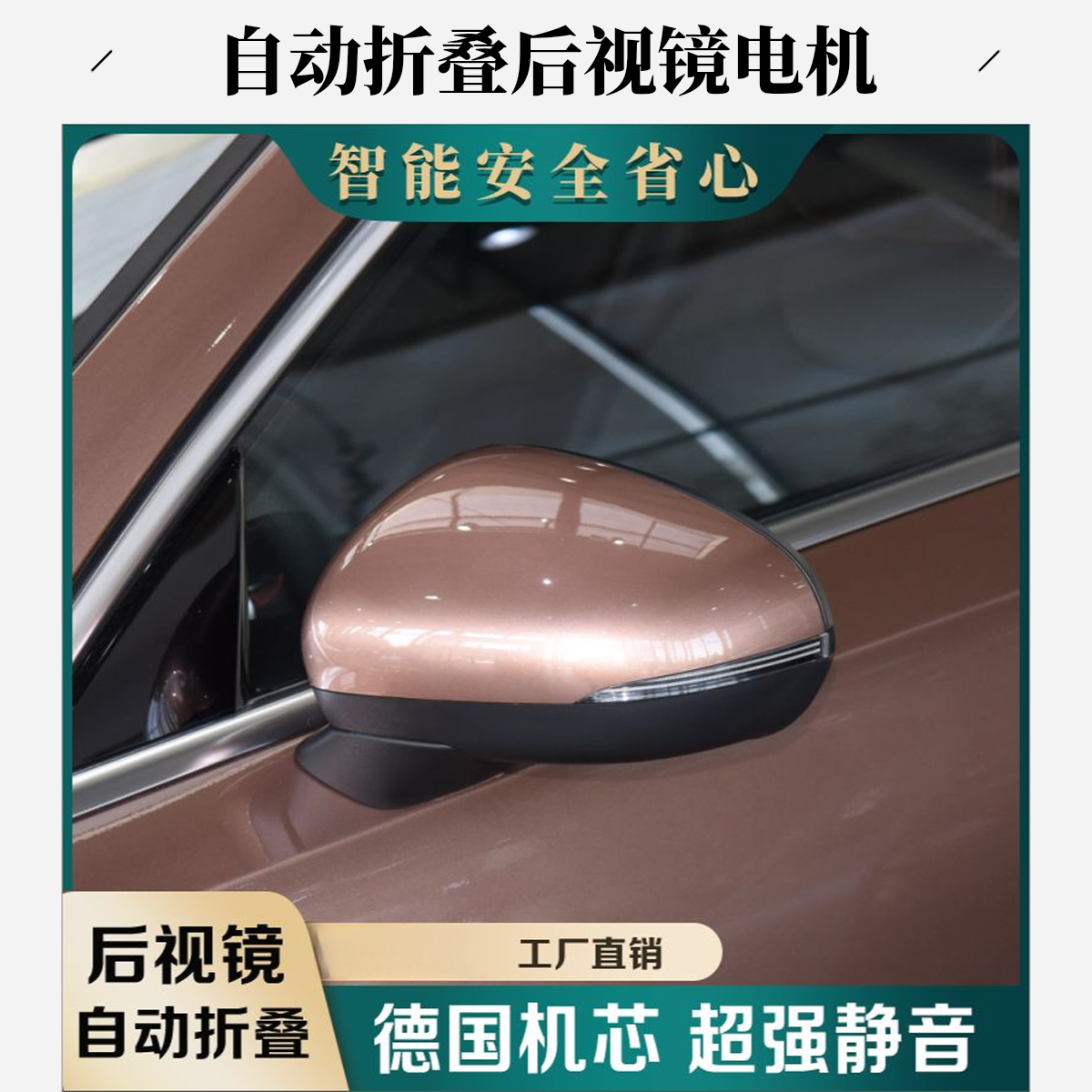 适用于奔驰A级C级威霆改装自动折叠后视镜折叠电机原车升级加装
