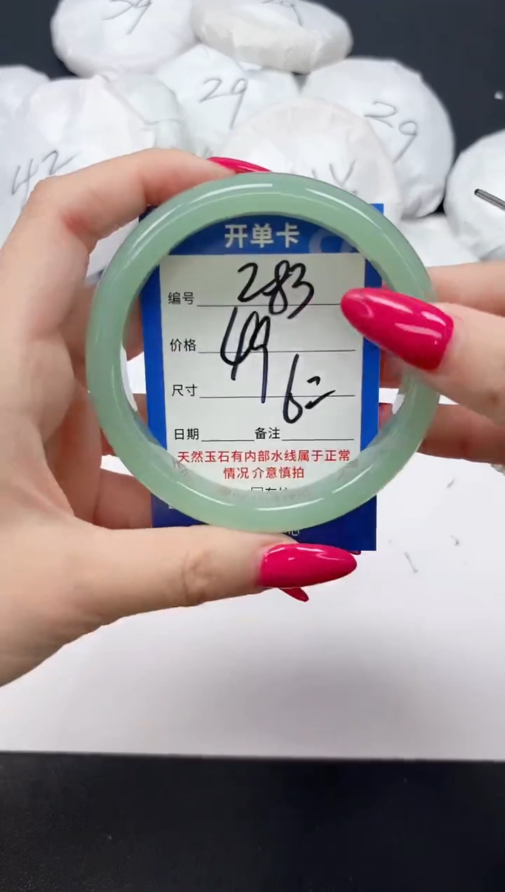 未镶嵌手镯石英质玉283/62