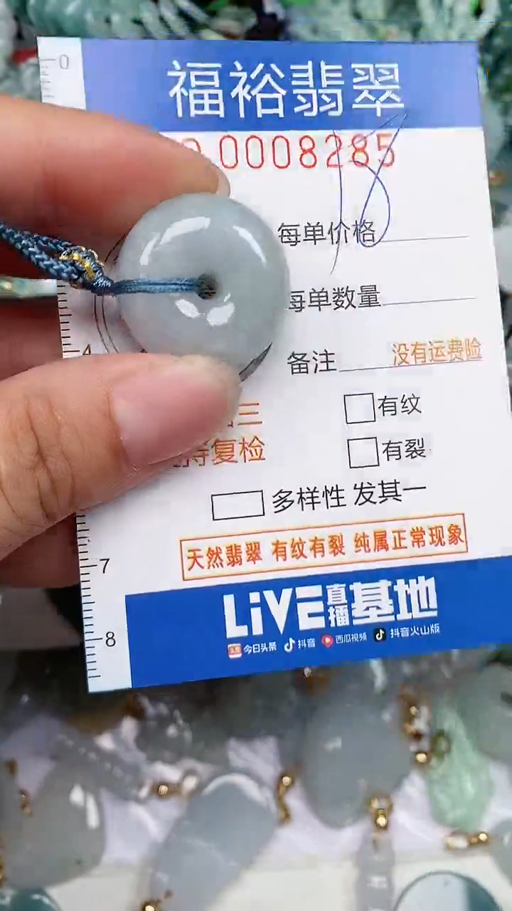 翡翠未镶嵌颈饰...0008285