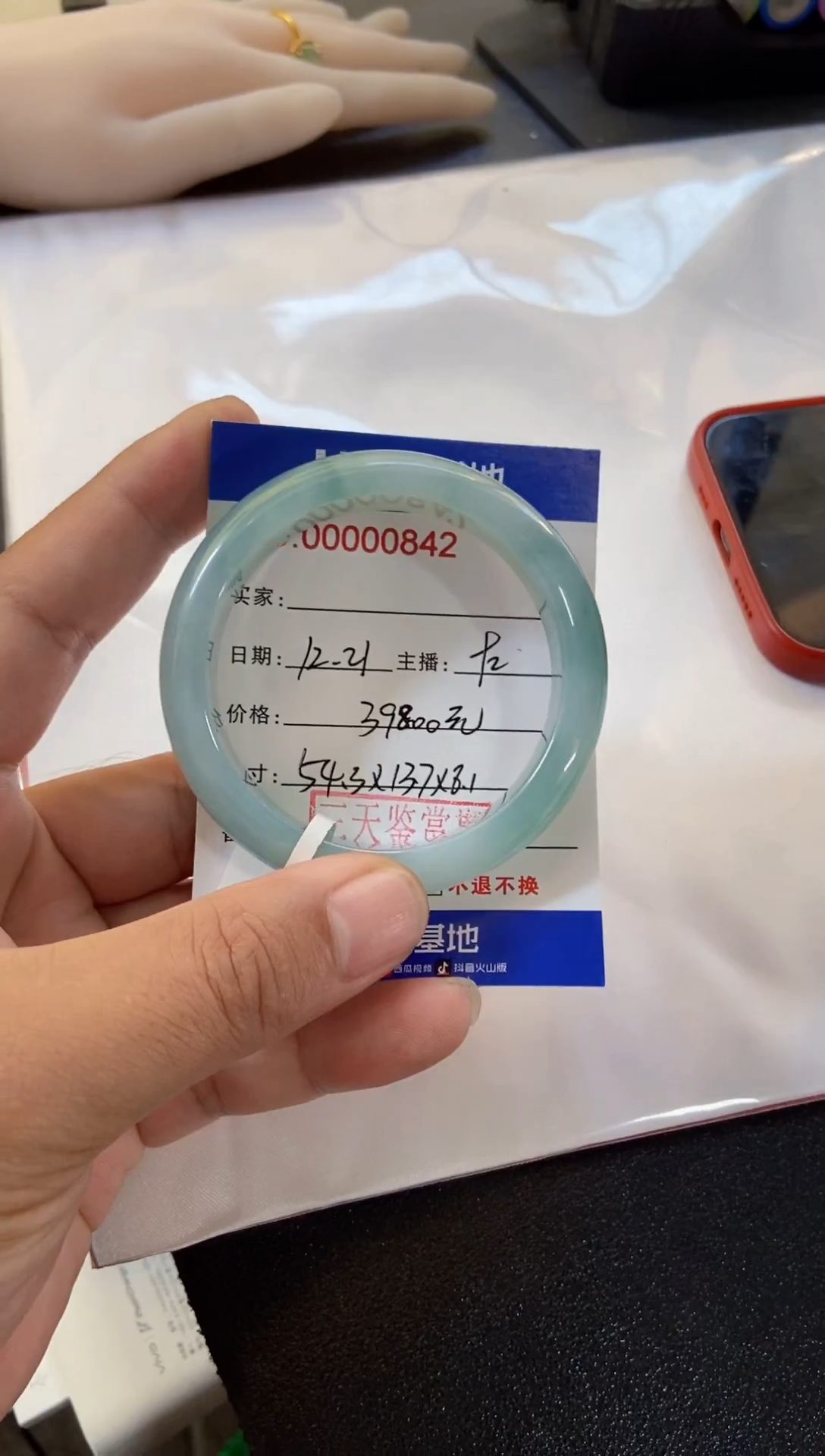 未镶嵌手镯翡翠4