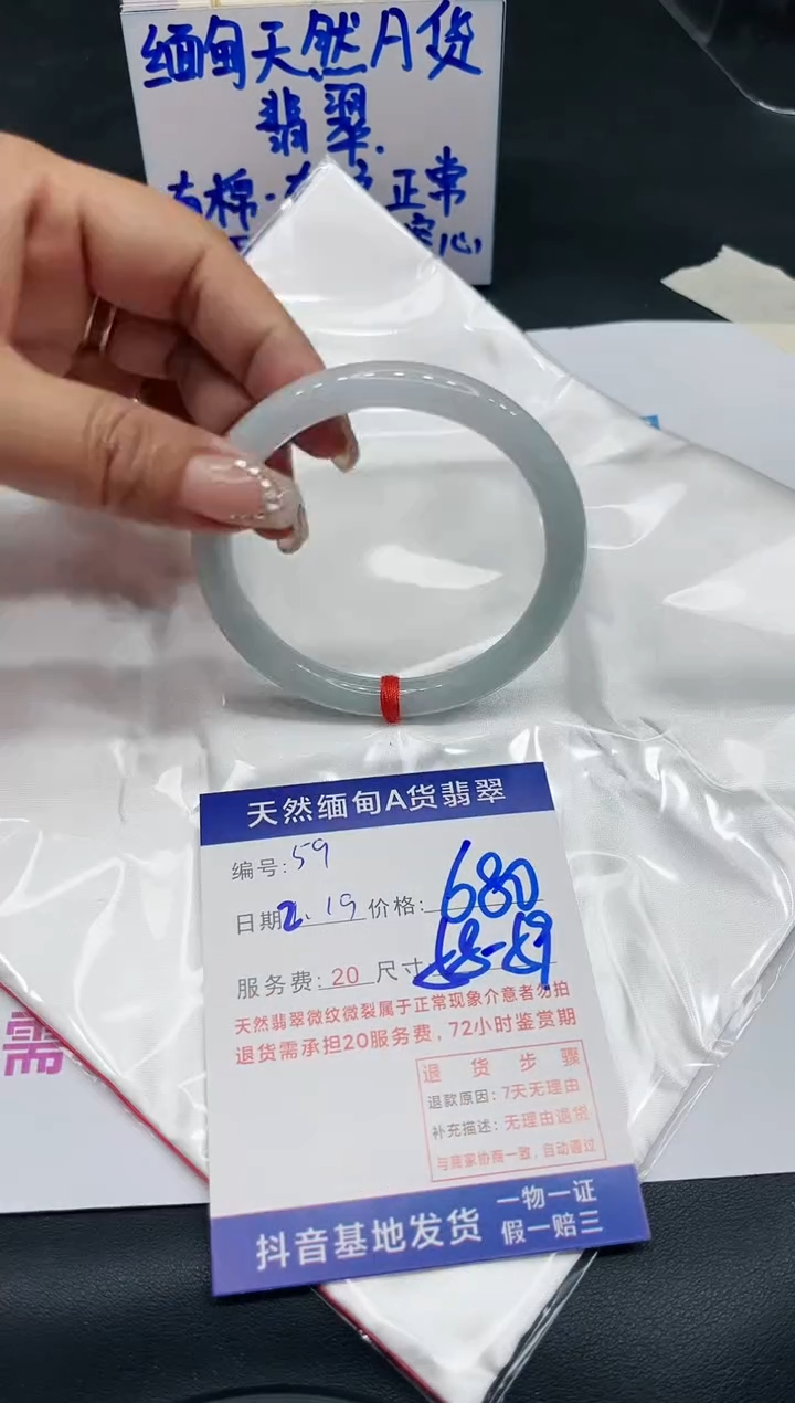 【闪购商品】翡翠手镯未镶嵌11111111