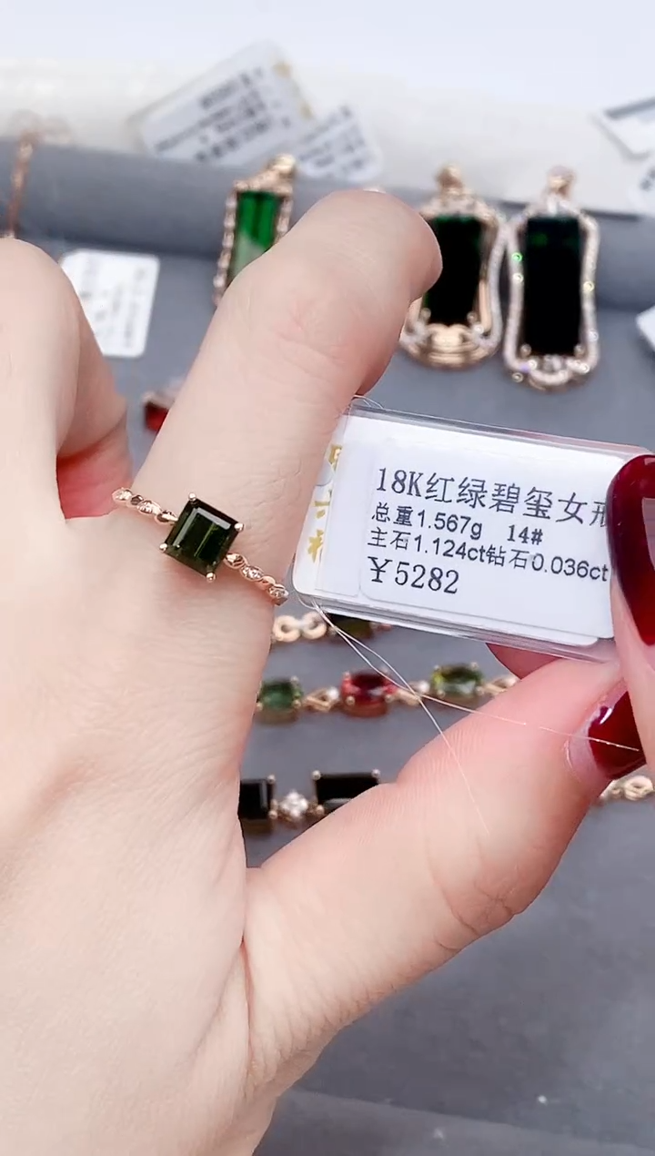 18K金镶嵌戒指碧玺-专柜-14